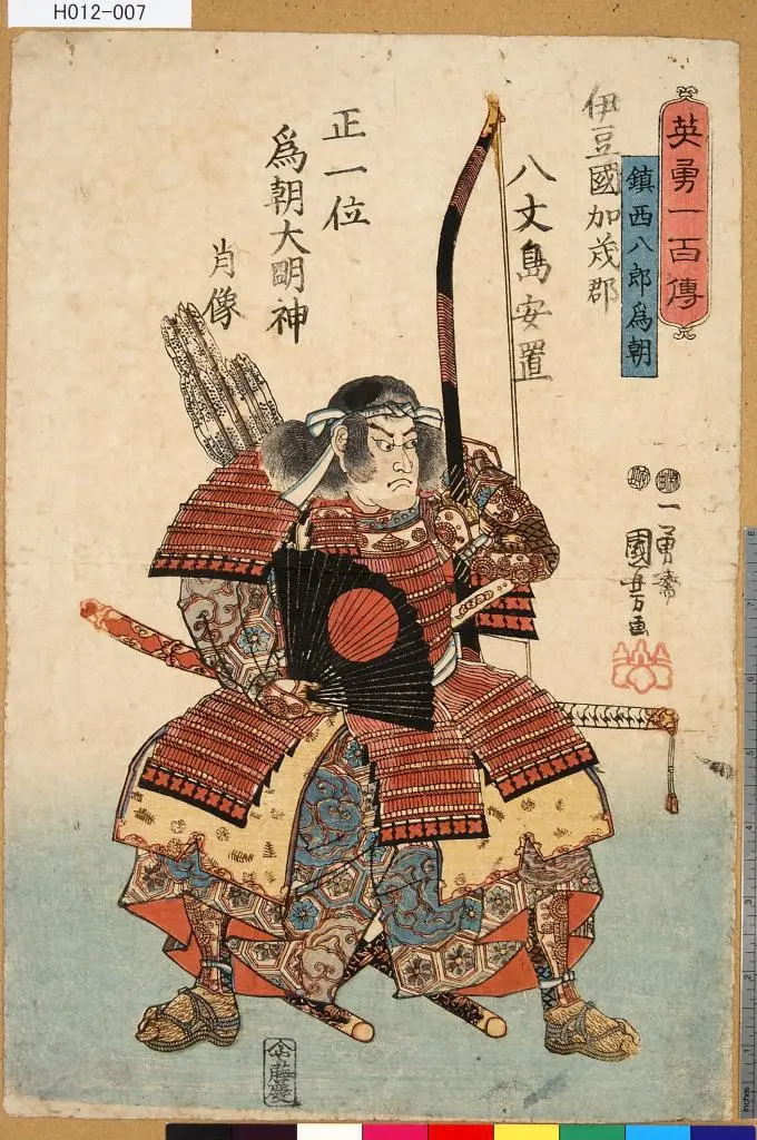 传说的背后 对马之魂 中的真实日本传说 包含剧透 哔哩哔哩