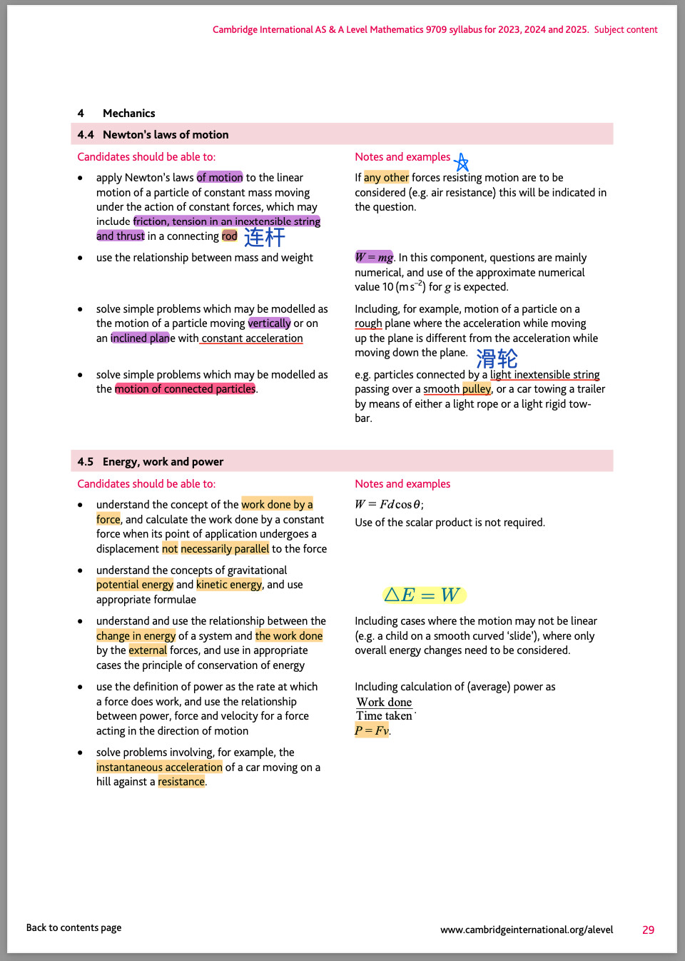 教学大纲_《力学》部分_CAIE AS & A Level Math 9709 syllabus for 2023, 2024, 哔哩哔哩