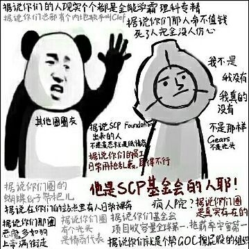 （新人向）如何入坑SCP基金会？（1）