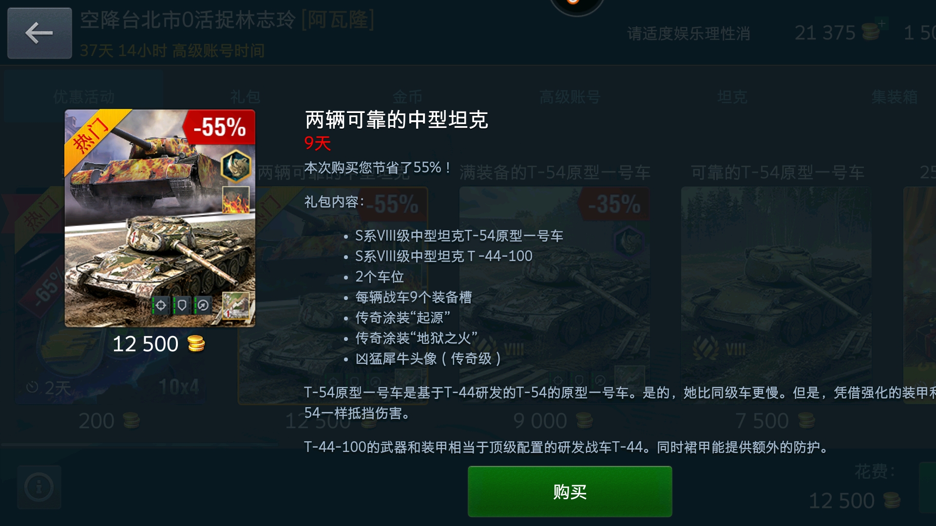 T 54原型车 T 54 1一哥 随便带上44 100值不值得买 我来告诉你 哔哩哔哩