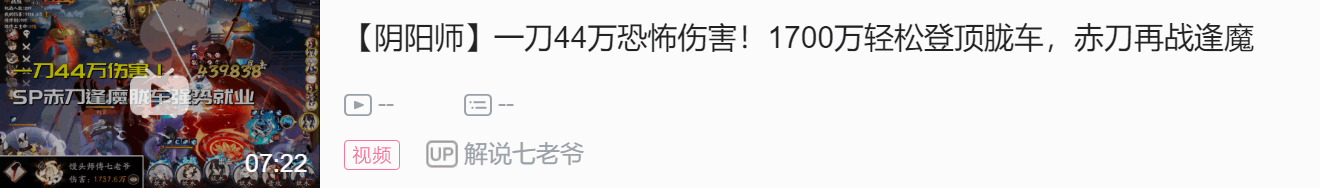 赤影妖刀姬