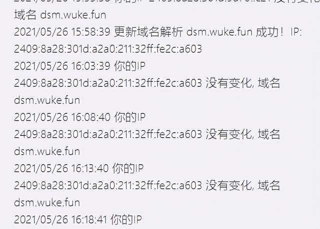 NAS部署指南 群晖篇八——使用IPv6远程访问外网教程插图36