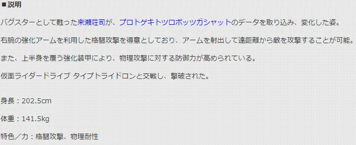 有關假面騎士ex Aid的種種設定 Bugster篇 假面骑士平成世代 哔哩哔哩