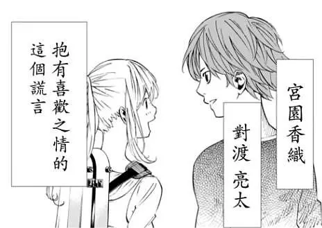 四月是你的谎言 去世的伴侣 永恒的爱情 哔哩哔哩