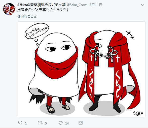风魔小太郎与天草四郎时贞cos m神