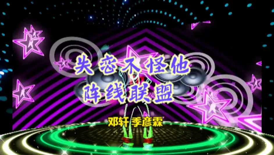 草蜢31年前歌曲遭改编 失恋不怪他阵线联盟 到底 不怪他 哔哩哔哩