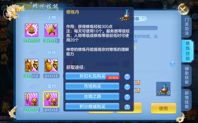 神武经验心得收益减半_神武经验心得_神武经验可以用来干嘛