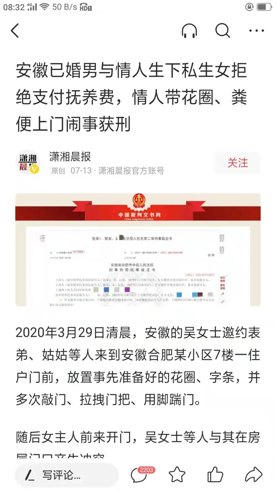 已婚男人出轨后搞定老婆还能不能受到法律的制裁 哔哩哔哩