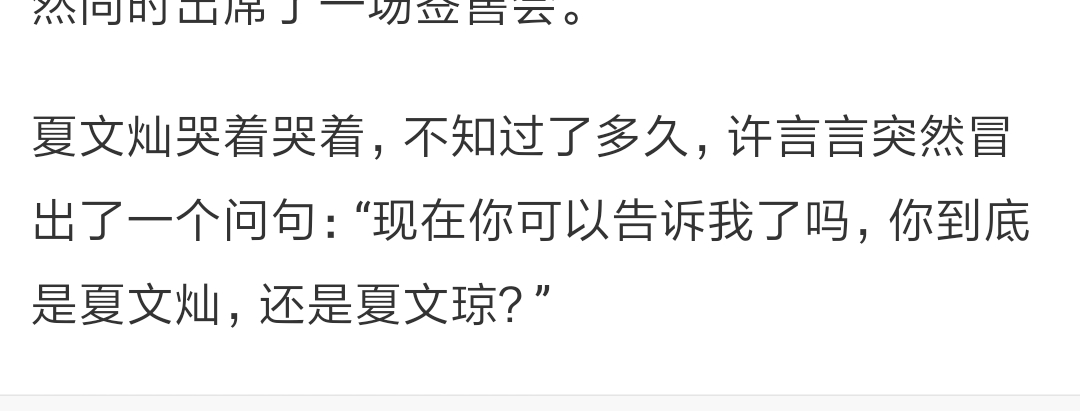 《谋杀二重分身》这写得什么玩意???