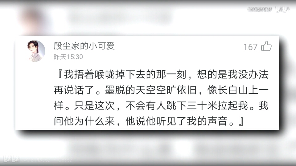 张起灵时间轴 第二部分