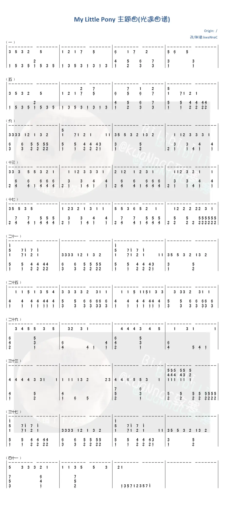 特利迦数字谱图片