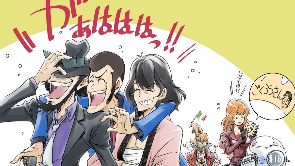 Tv动画 鲁邦三世part6 公开最新角色pv 次元大介篇 哔哩哔哩