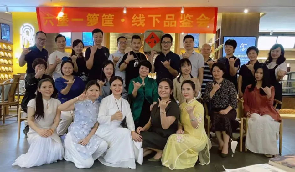 六堡一箩筐首场线下品鉴会 线上直播助推六堡茶营销创新 哔哩哔哩