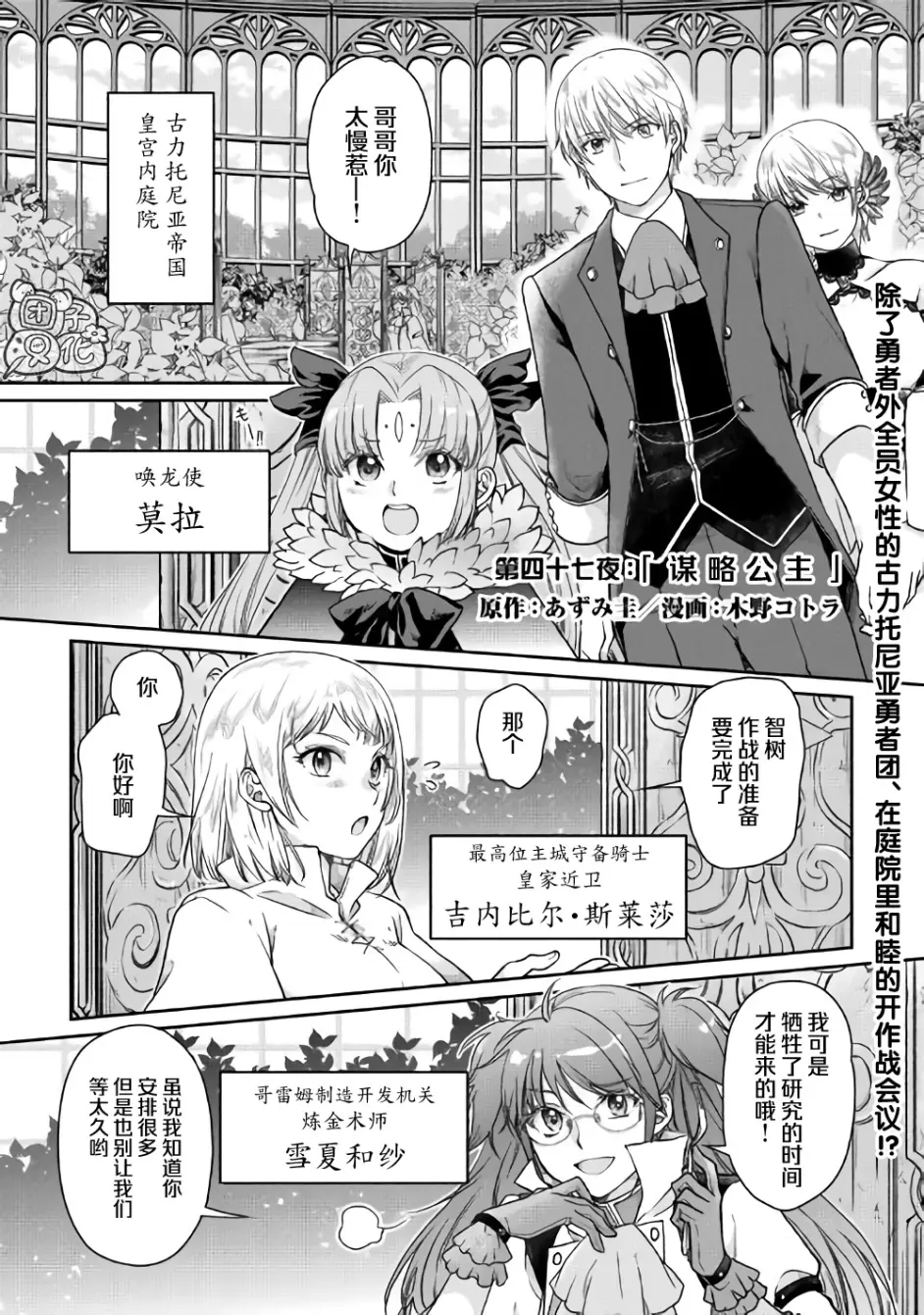 月光下的异世界之旅 漫画第47话 哔哩哔哩