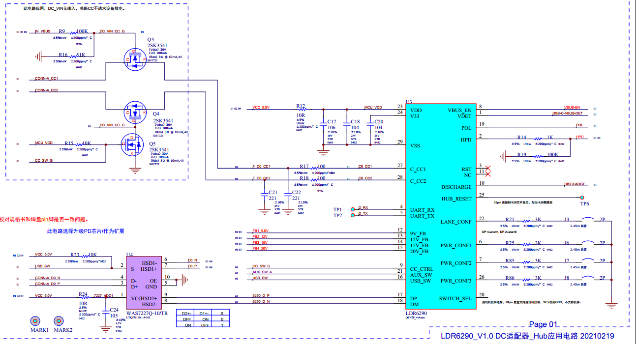 單usb type-c接口桌面顯示器專用解決方案