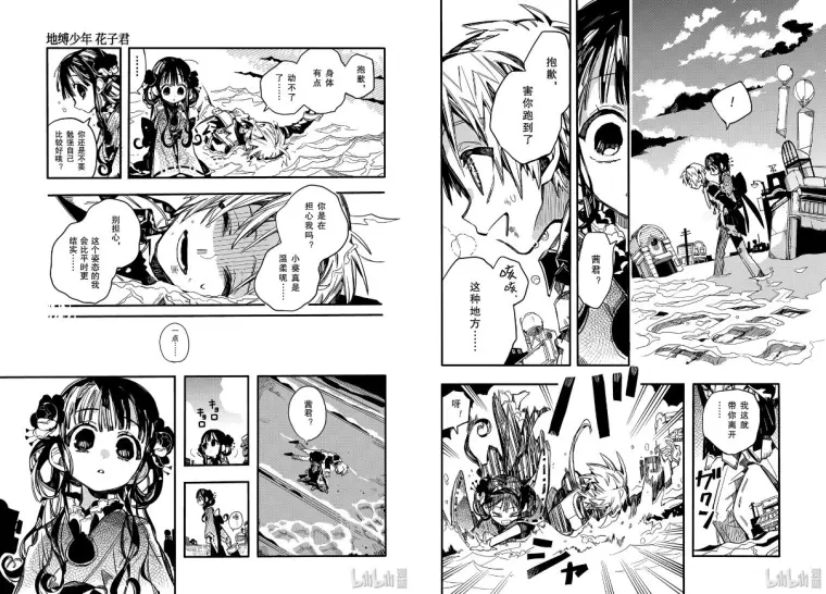 地缚少年花子君 关于69话 葵与茜 的剧情分析与猜测 哔哩哔哩