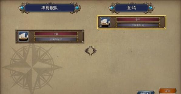 大航海时代4威力加强版免安装绿色破解版安装教程_大航海时代4主角介绍_大航海家4买地任务