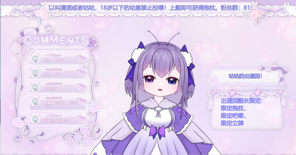 【DD日报】『2.11』辻蓝佳音瑠生日新衣回；咩栗生日预告；鸢尾牙牙一周年新衣纪念