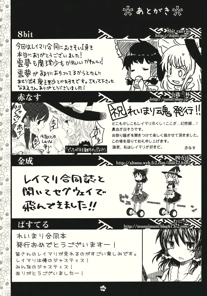 东方project同人漫画 れいまり魂 哔哩哔哩