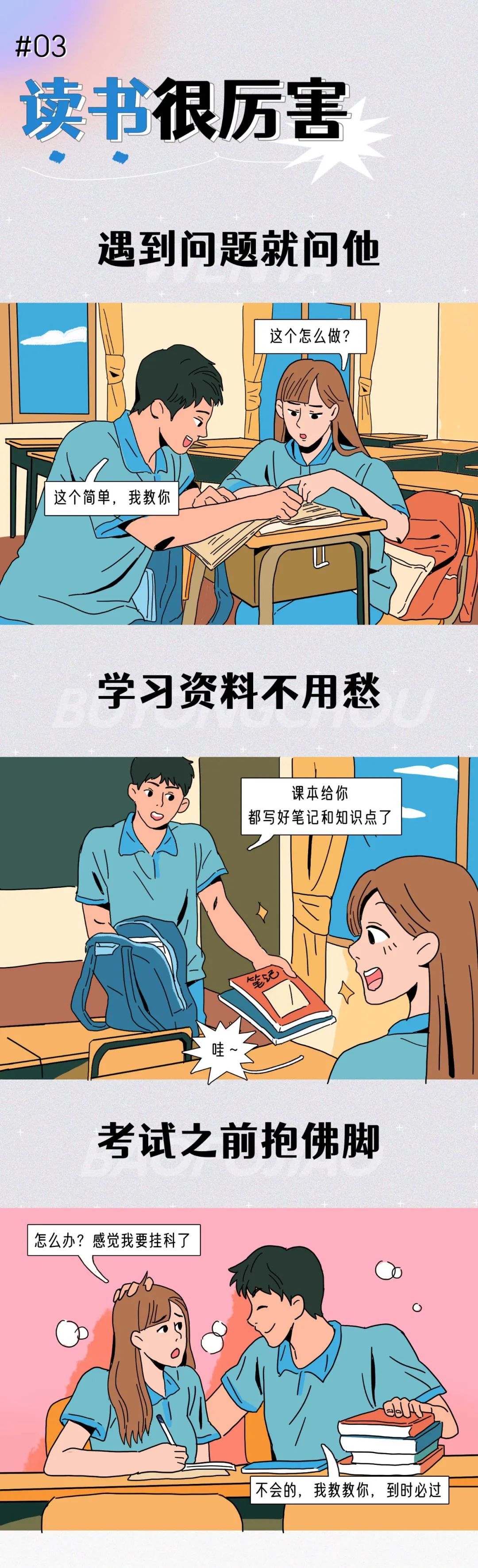 男朋友那方面很厉害到底有多爽3