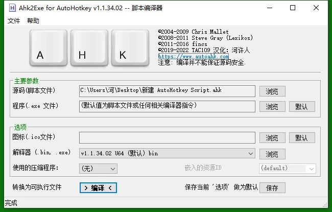 AutoHotkey v2
