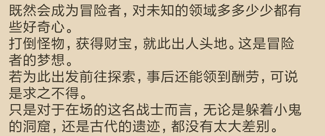 《哥布林杀手》误区解惑(四)