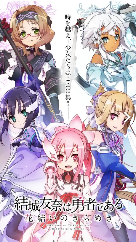 结城友奈是勇者系列西历组角色介绍 哔哩哔哩