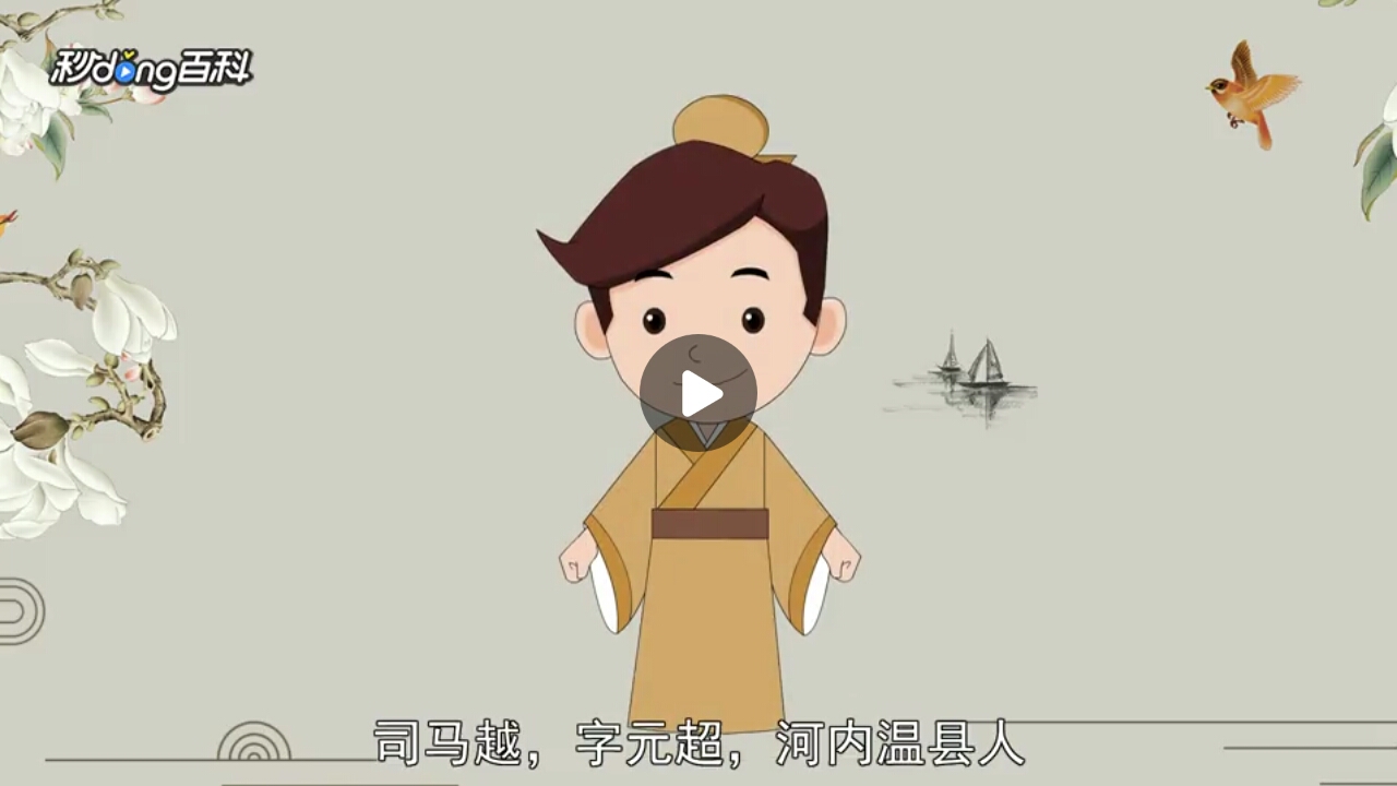 【极简八王之乱史】6.最好的弟弟(下)