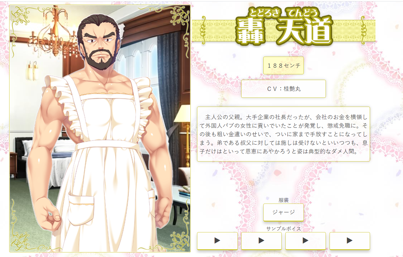 [GAL]《お嬢様と憐れな（こ）執事》相关的游戏CG、插画、立绘 哔哩哔哩