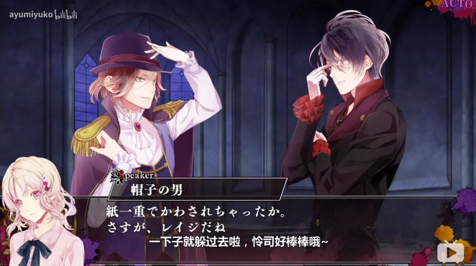 Diabolik Lovers Chaos Lineage 剧情解说 序章 红家 哔哩哔哩