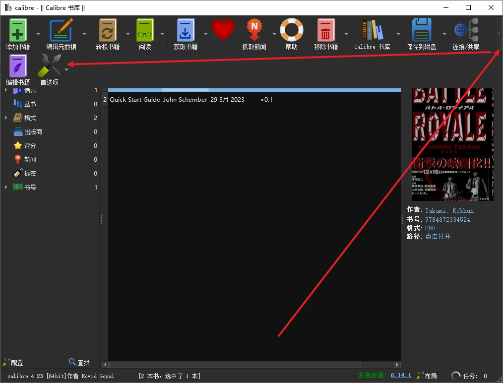 如何下载只能借用的书籍 哔哩哔哩