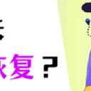 文件丢失怎么找回？收藏好这3个方法！