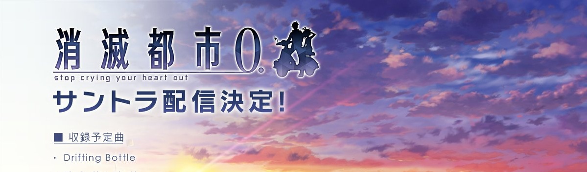 今日acg 消灭都市 动画19年4月放送决定 手游 猫之喵谷喵的悲惨世界 动画化决 哔哩哔哩