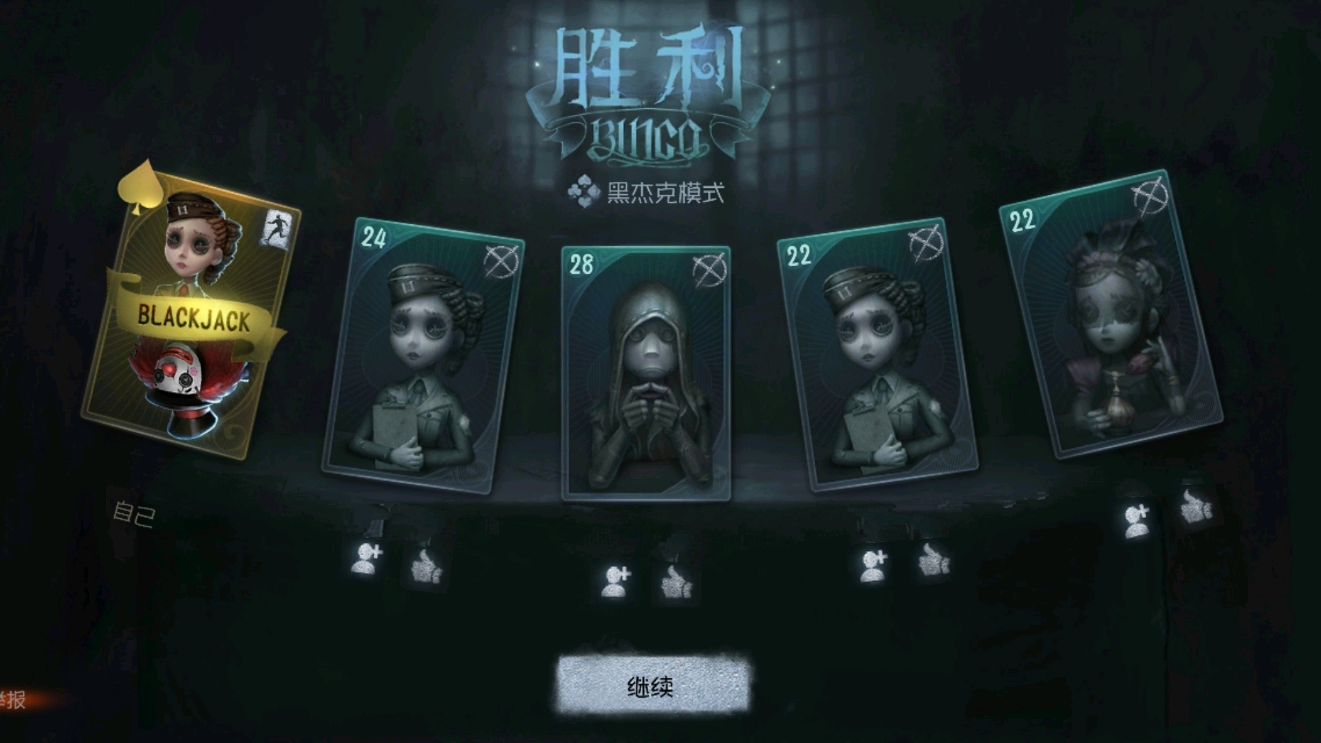 第五人格黑杰克模式个人体验 哔哩哔哩