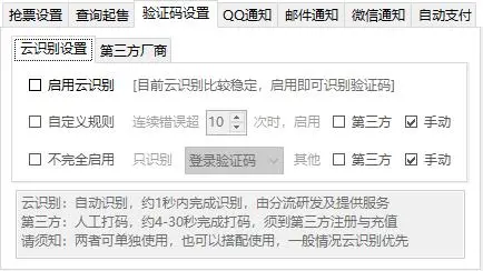 年最佳抢票攻略 不止 快收藏 哔哩哔哩