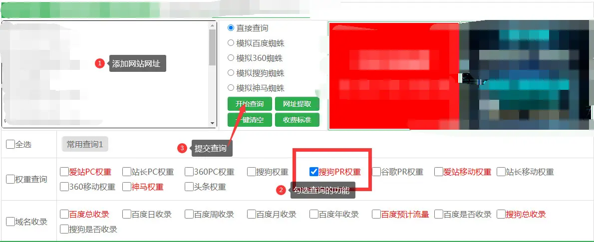 包含未收录新网站搜狗权重为1的词条