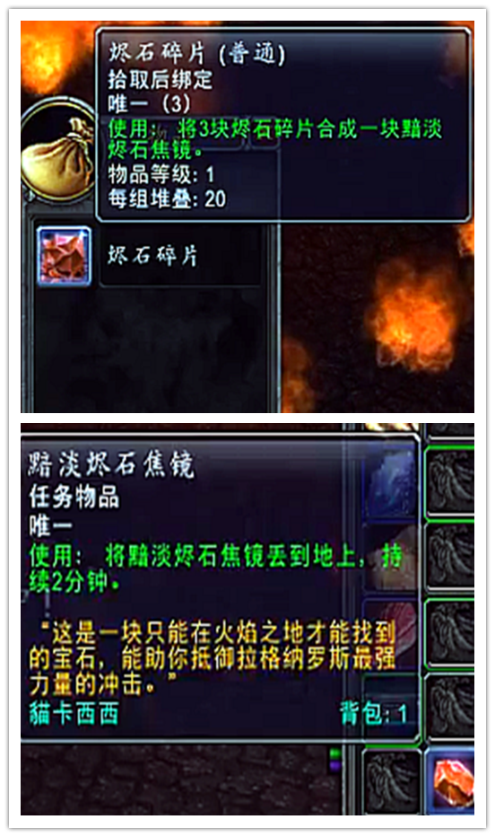 【魔兽世界】橙杖任务详细流程 - 巨龙之怒,泰