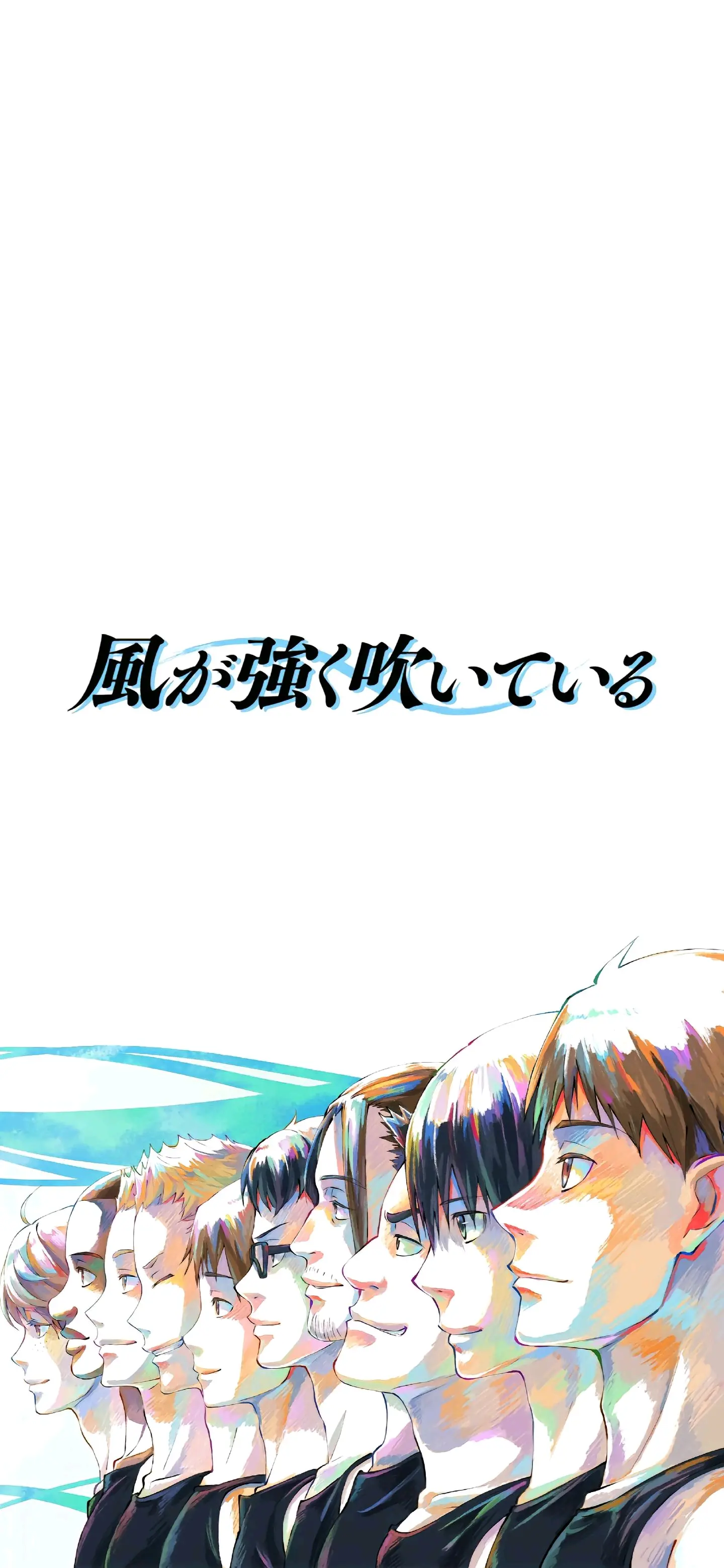 【强风吹拂】【竖屏壁纸】