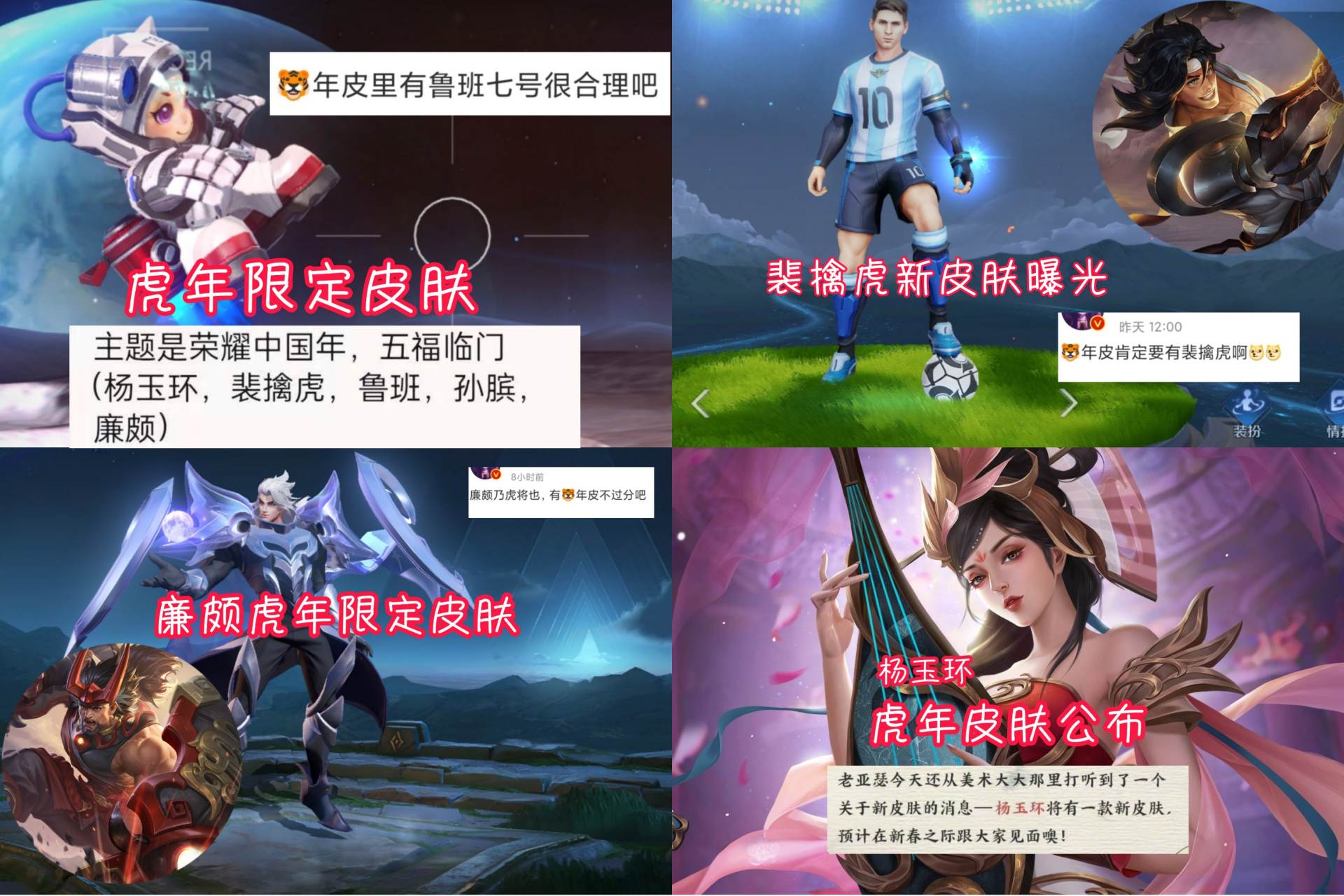 千万级别的婚纱来袭既然说到情人节限定皮肤,相信大家对虎年限定皮肤