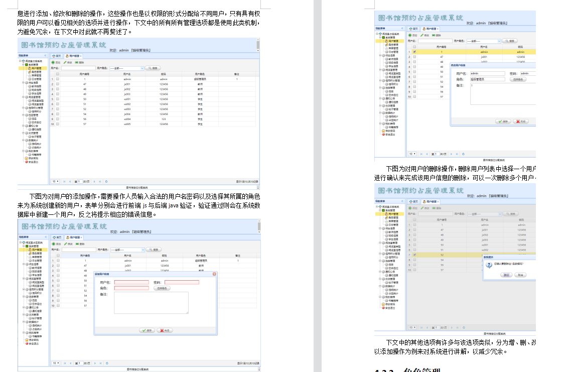 图书管理系统功能图_图书图管理功能系统包括_图书图管理功能系统分析