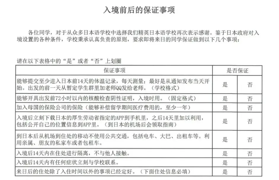 21疫情新政策下如何申请日本留学签证的完全攻略指南 哔哩哔哩