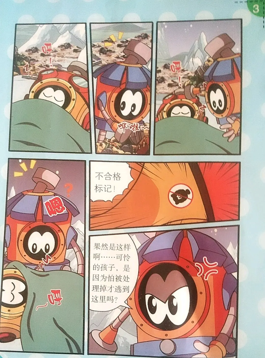 赛小息大电影影视频的介绍和剧情简介