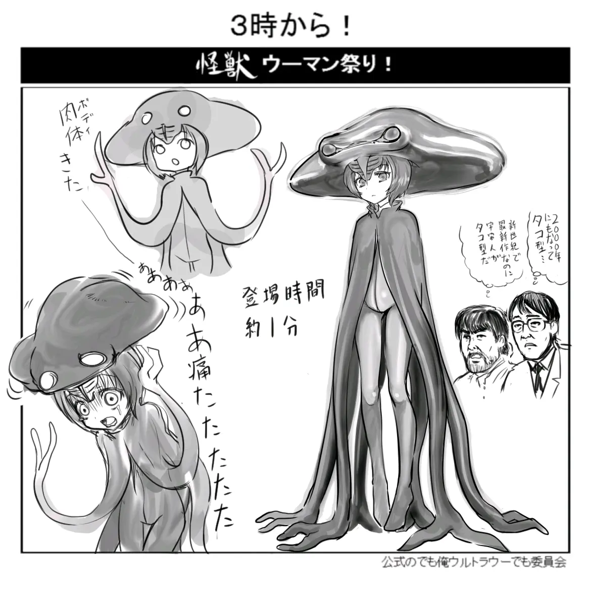 斯基多拉彩虹魔斯拉红莲哥斯拉哥斯拉二世(小哥斯拉)戴斯特洛伊亚摩杰