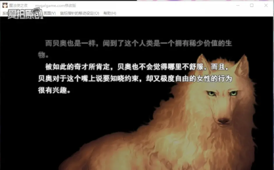 魔法使之夜番外 围绕蜂蜜展开的冒险 一 草十郎会像贝奥那样明白甜的意思吗 哔哩哔哩