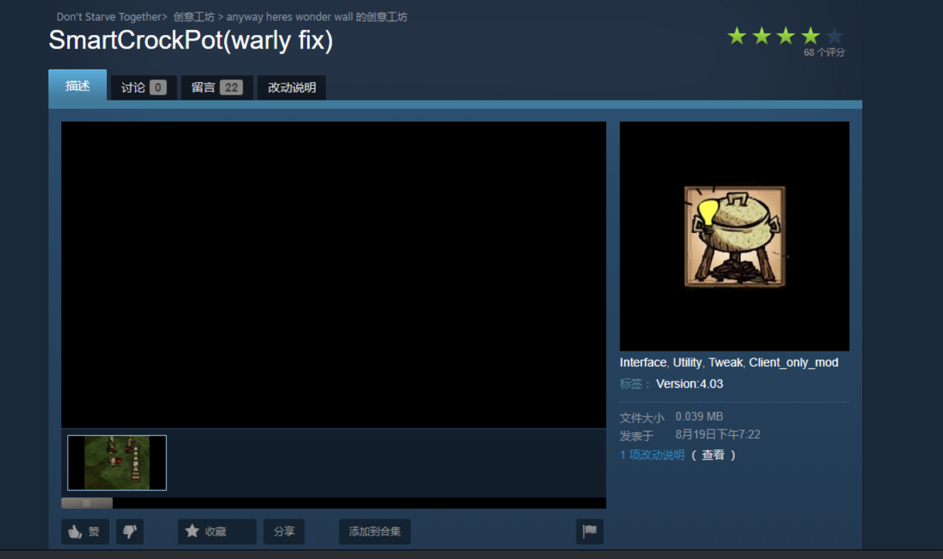 饥荒好玩的创意工坊mod第四期