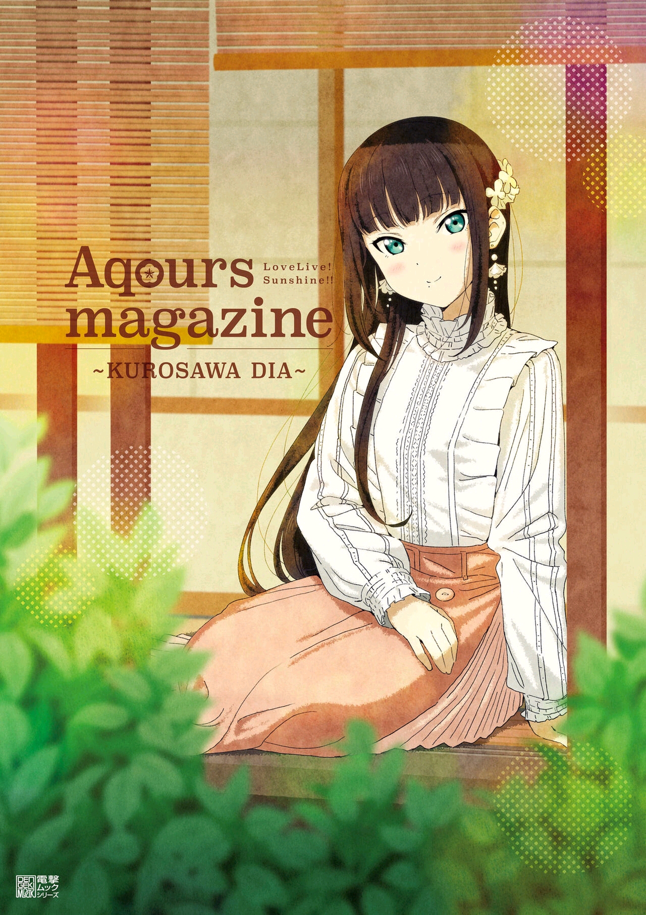 Aqours Magazine Dia