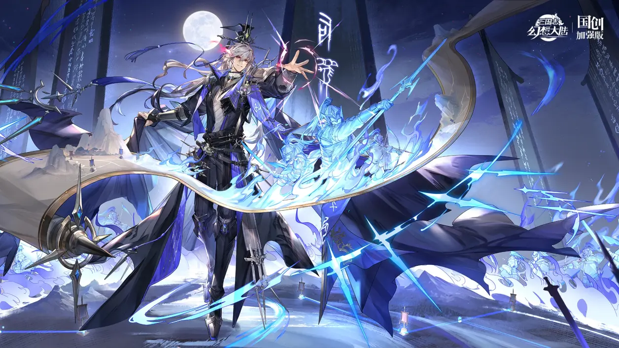 诳诡司马懿壁纸奉上