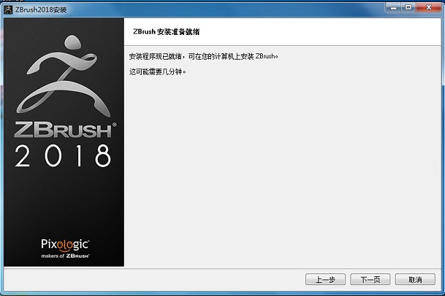ZBrush2018安装激活教程详解.详细到闭的眼睛