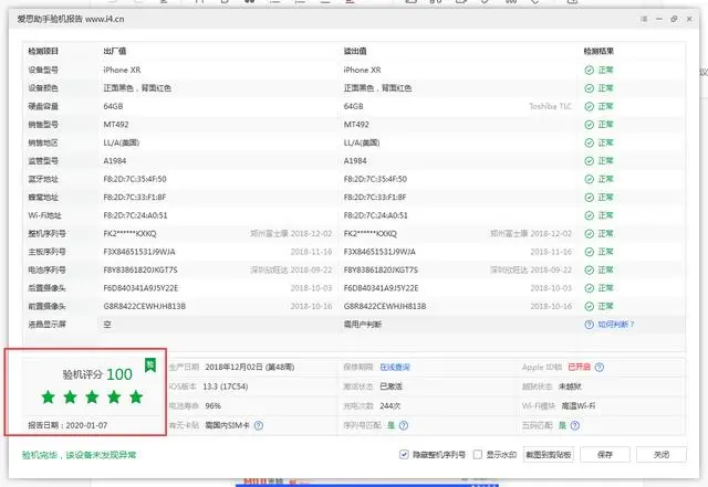 苹果验机软件 哪个更好用 爱思助手 沙漏验机 对比 哔哩哔哩