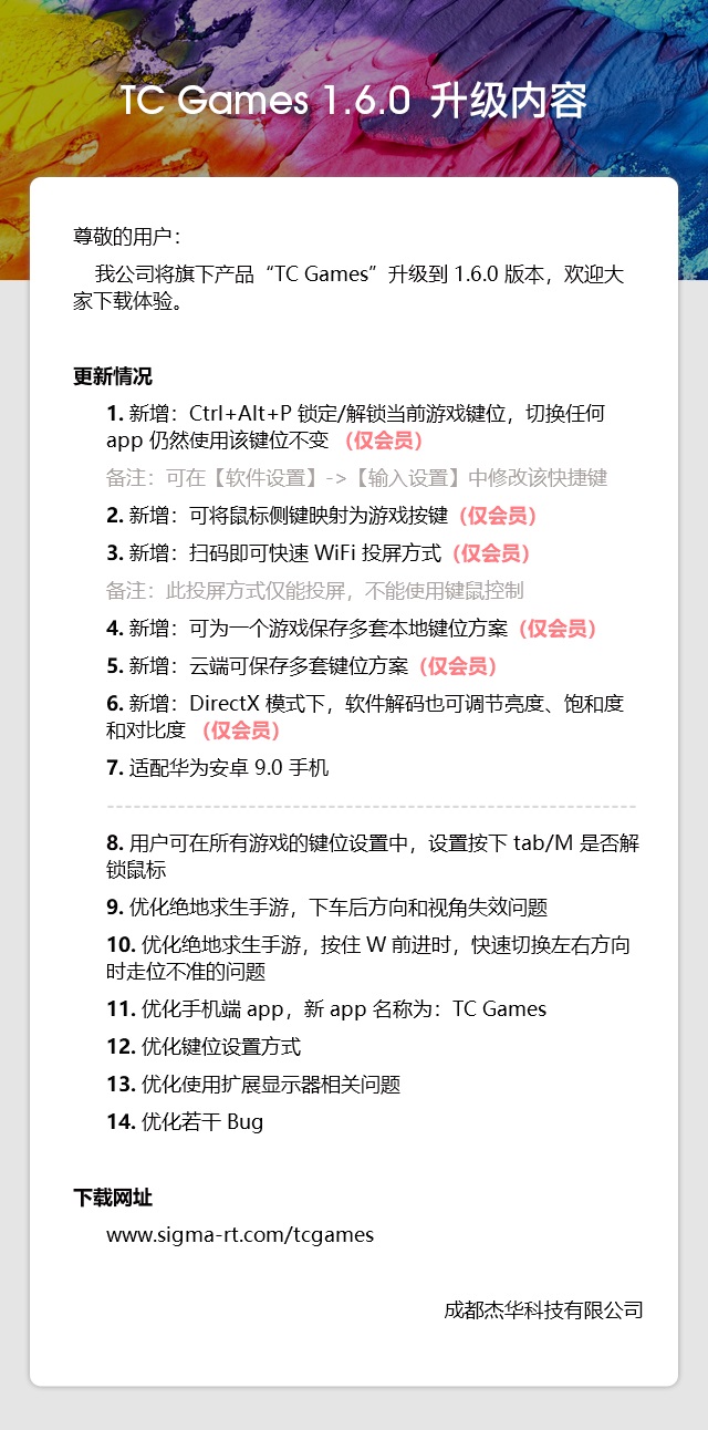 适配直播,吃鸡优化,电脑玩刺激战场匹配手机操